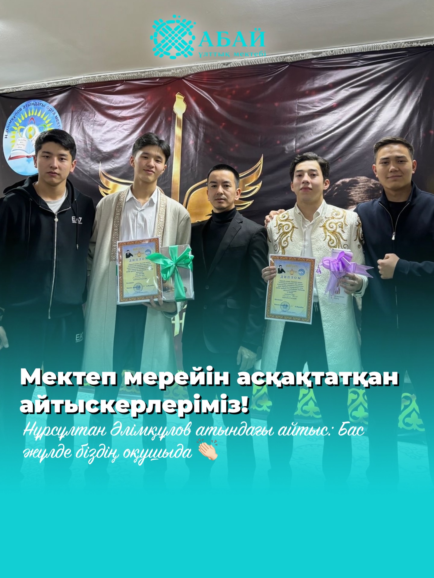 Новости школы