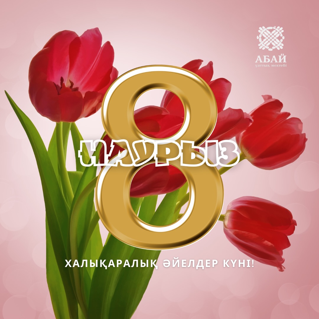 Новости школы