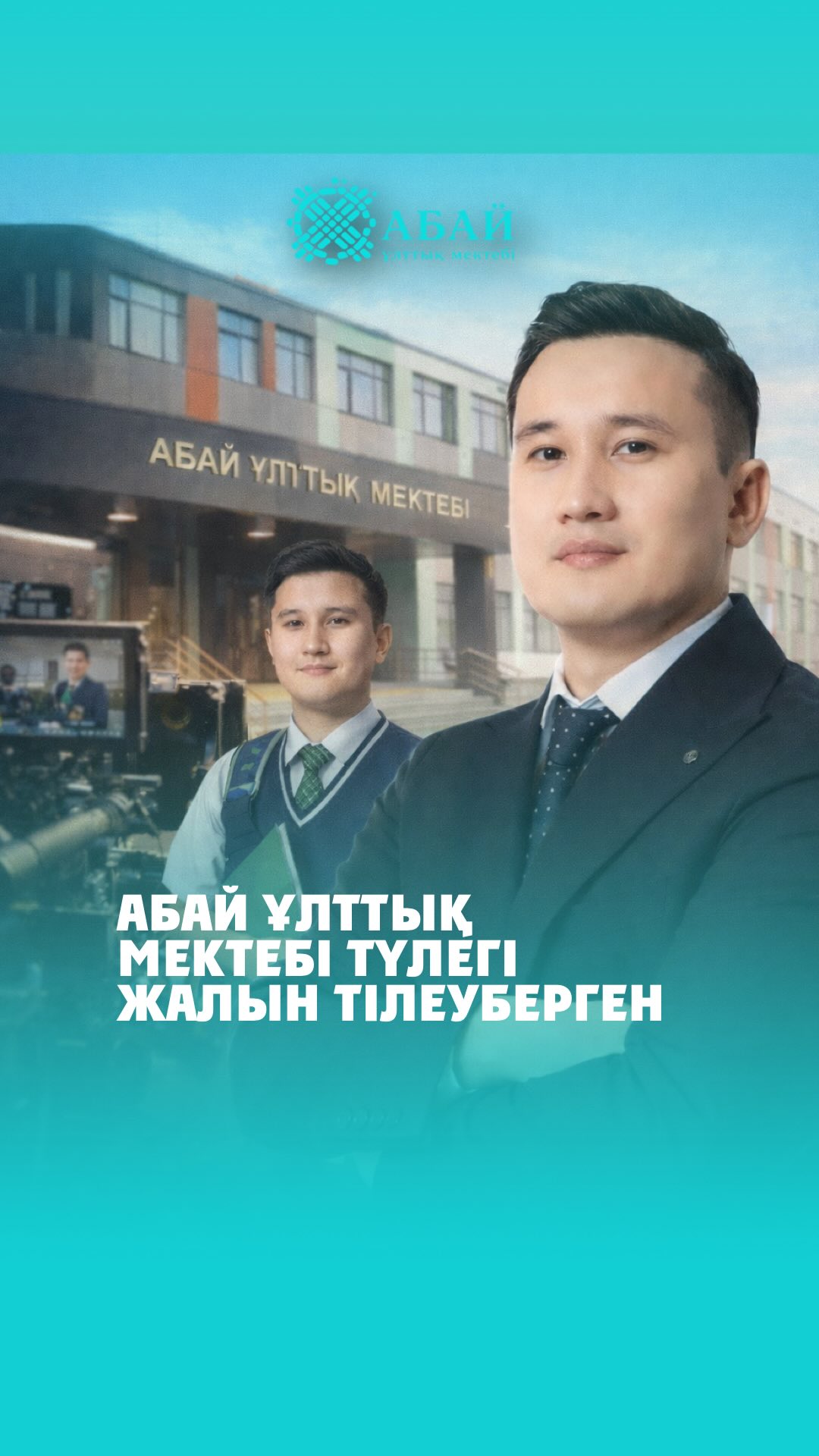 Новости школы