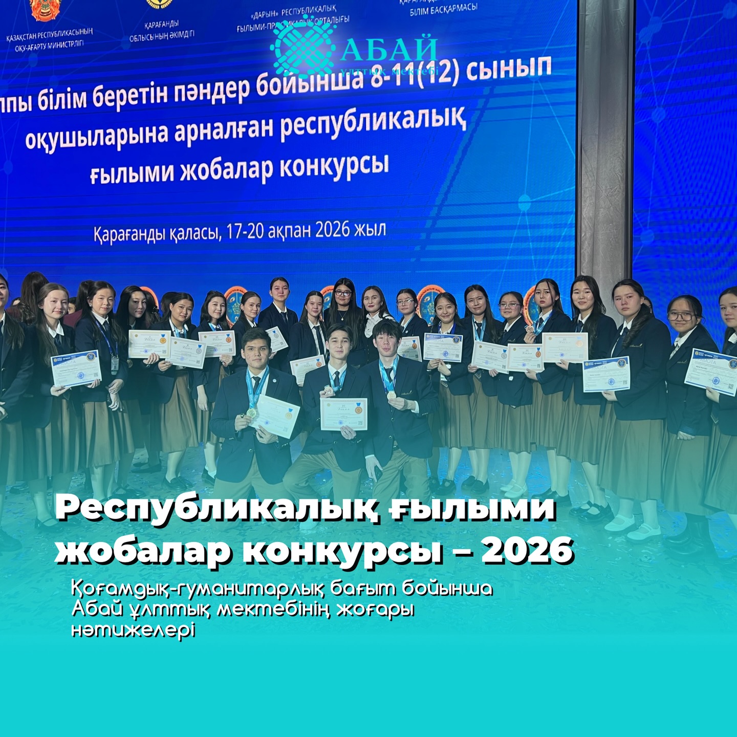 Новости школы