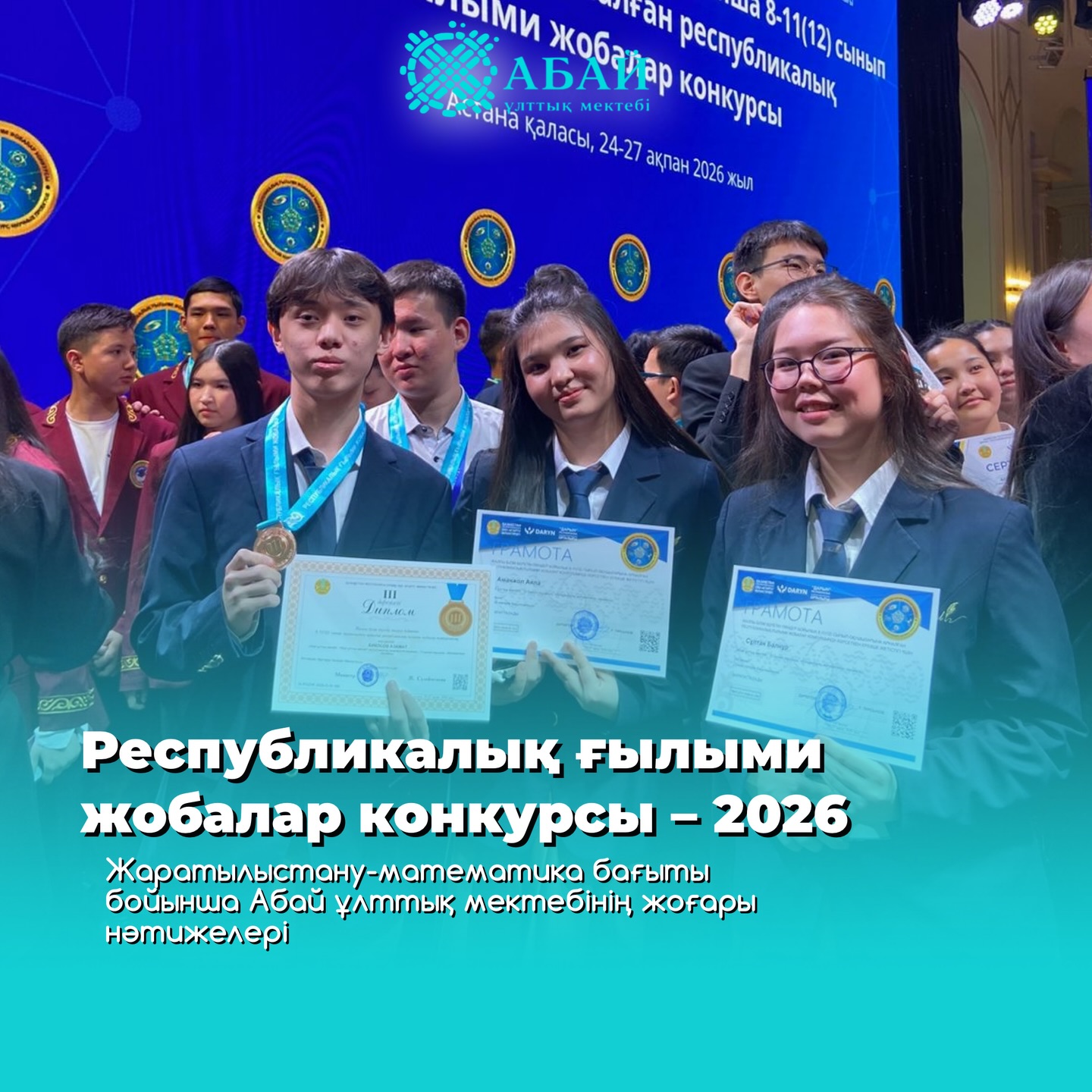 Новости школы